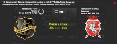 Страница войны.png