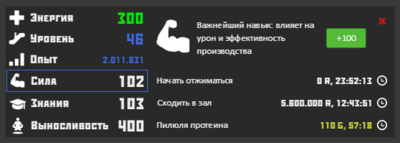 Навыки.png
